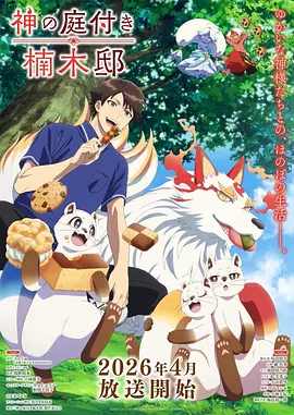 纸鸢与风 手绘动画封面